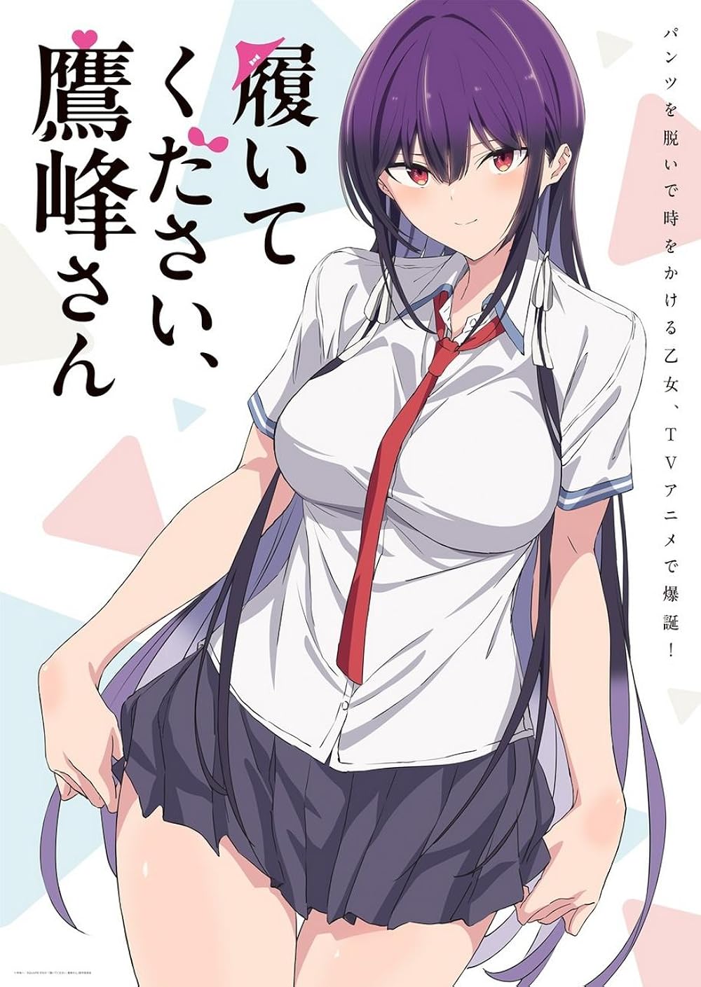 Haite Kudasai, Takamine-san banner